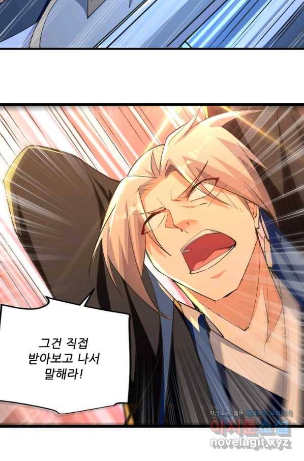 능천신제 141화 14