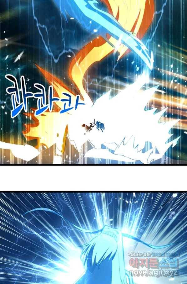 능천신제 141화 19