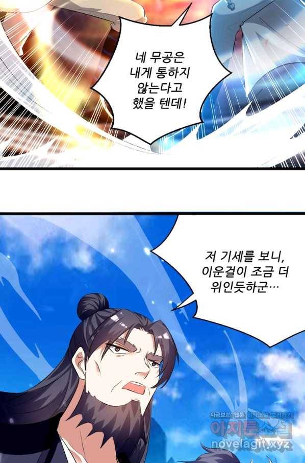 능천신제 141화 23