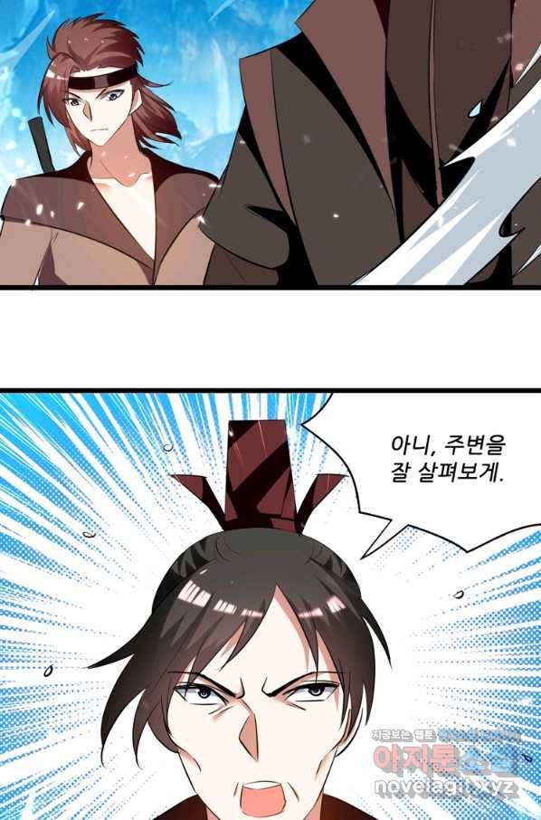 능천신제 141화 25
