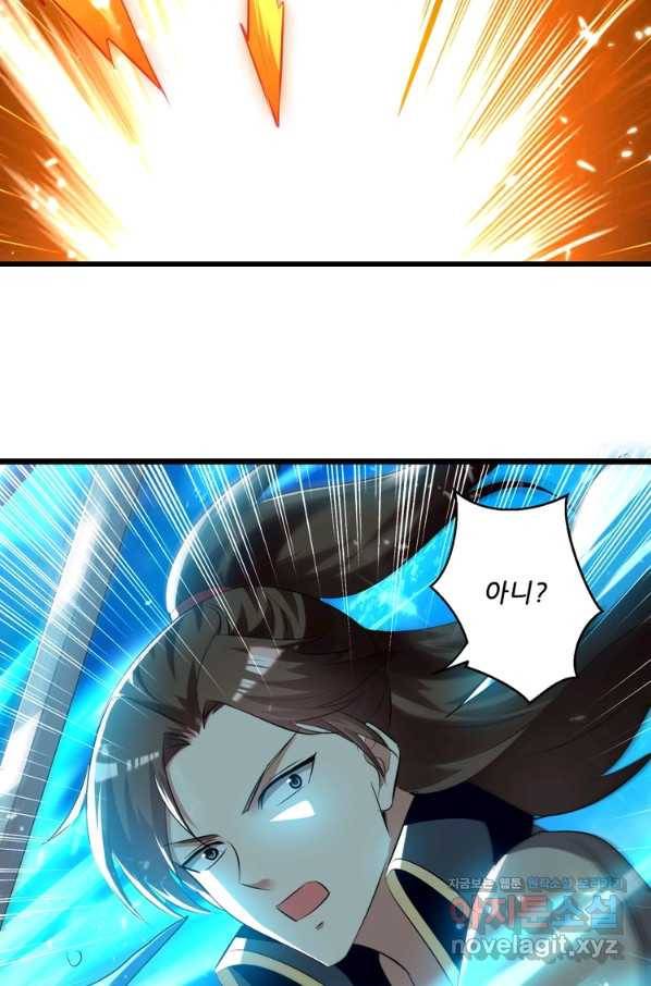 능천신제 141화 27