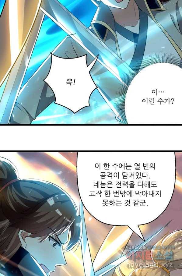 능천신제 141화 32