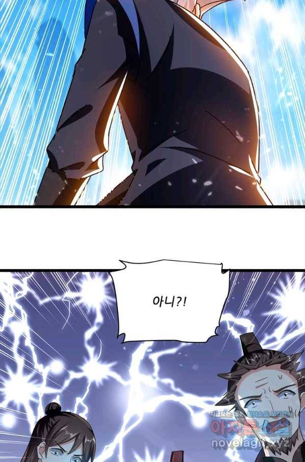 능천신제 141화 39