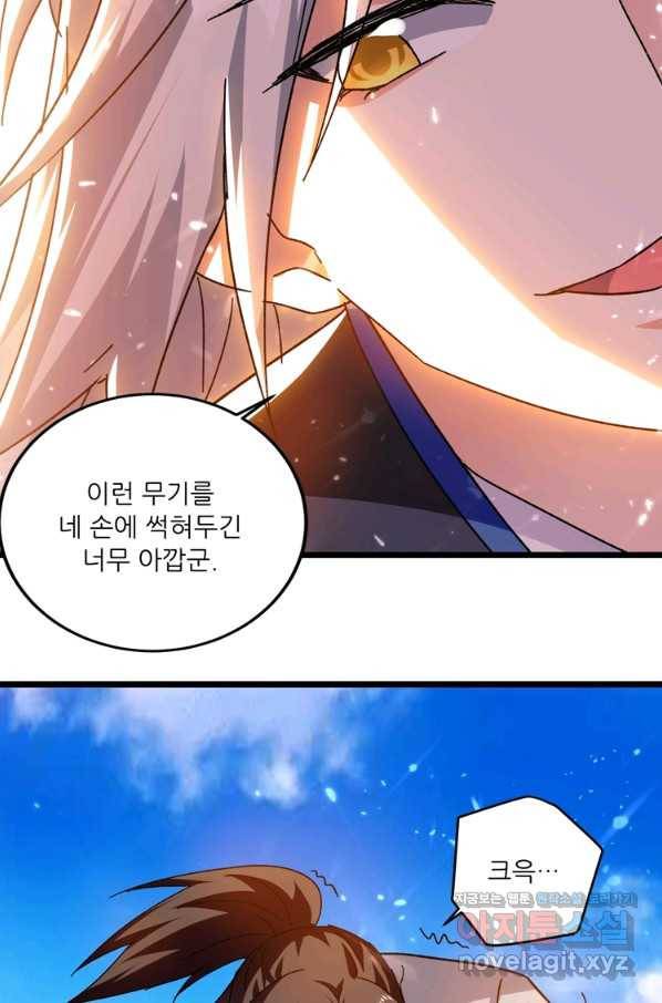 능천신제 141화 42