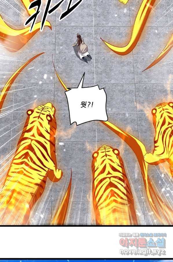 능천신제 141화 45