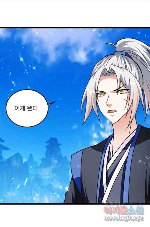 능천신제 141화 47