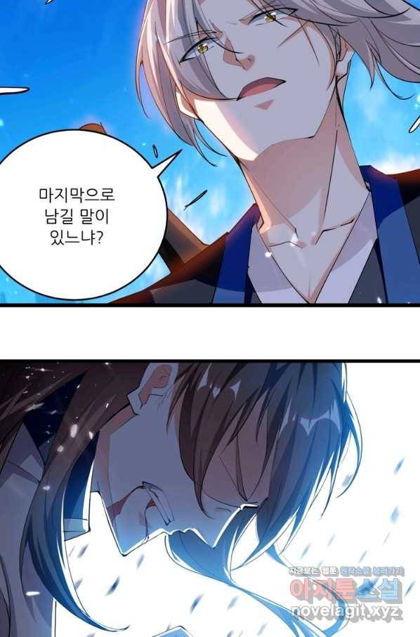 능천신제 141화 51