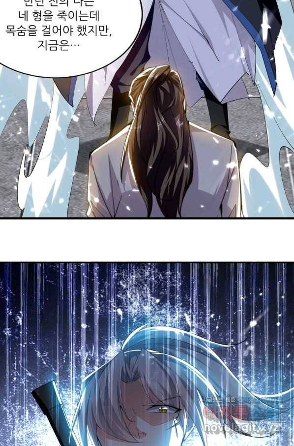 능천신제 141화 54