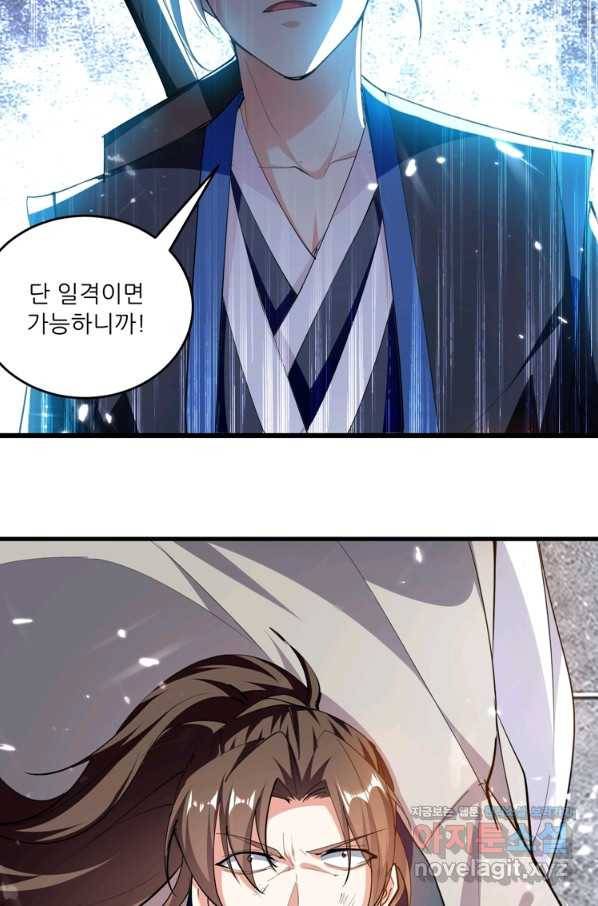 능천신제 141화 55