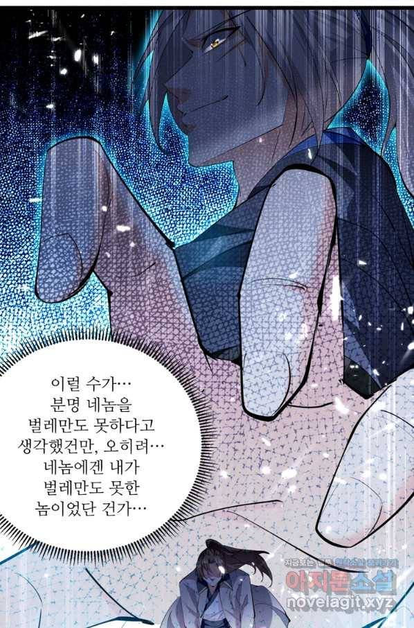 능천신제 141화 57