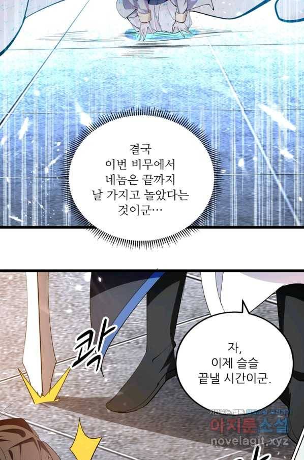 능천신제 141화 58