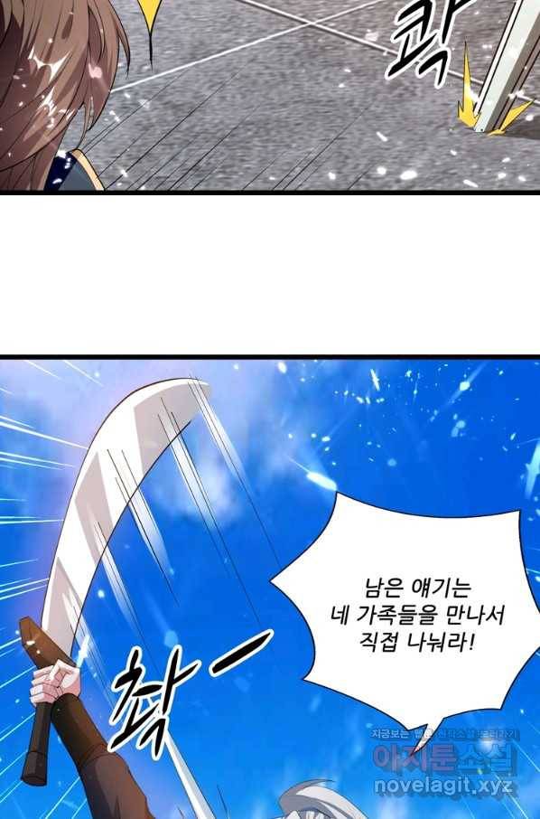 능천신제 141화 59