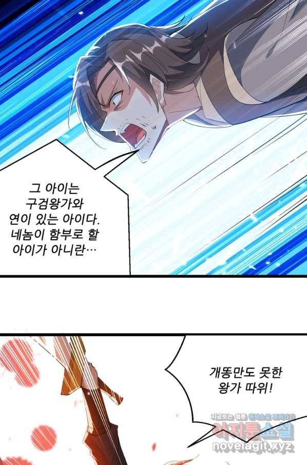 능천신제 141화 66