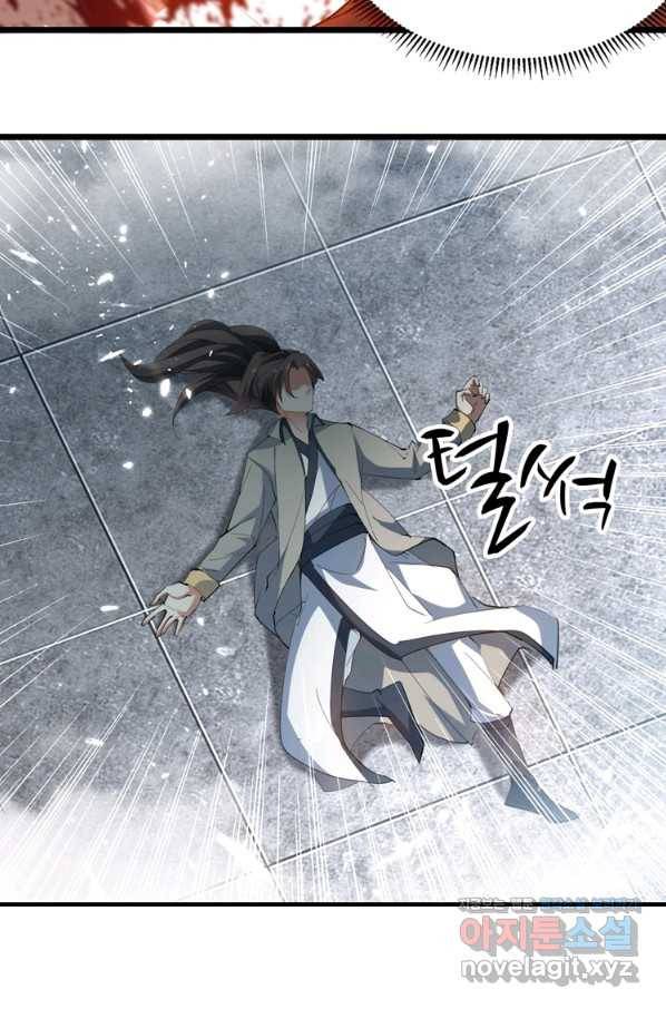 능천신제 141화 69