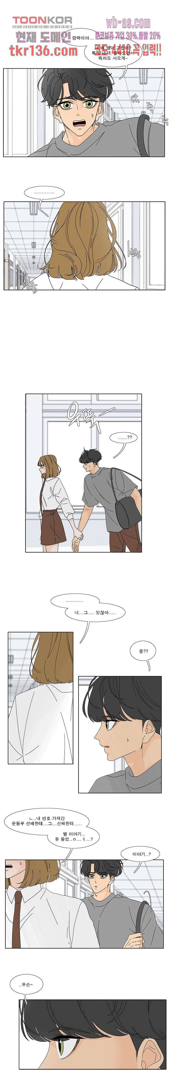 어항 속 꽃밭 100화 2