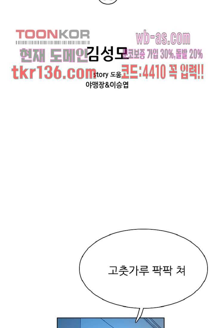 이철투쟁기 65화 2