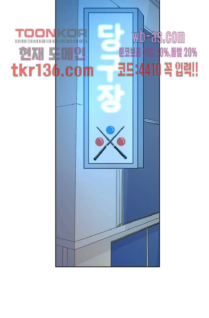 이철투쟁기 65화 3