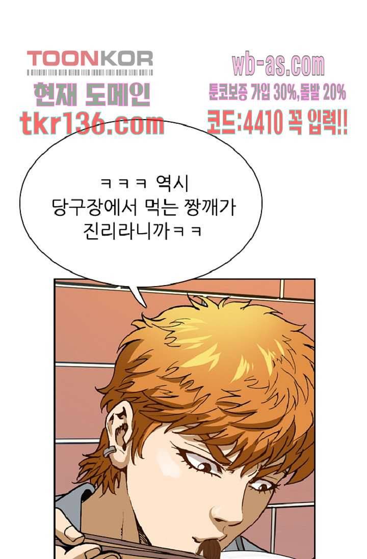이철투쟁기 65화 4