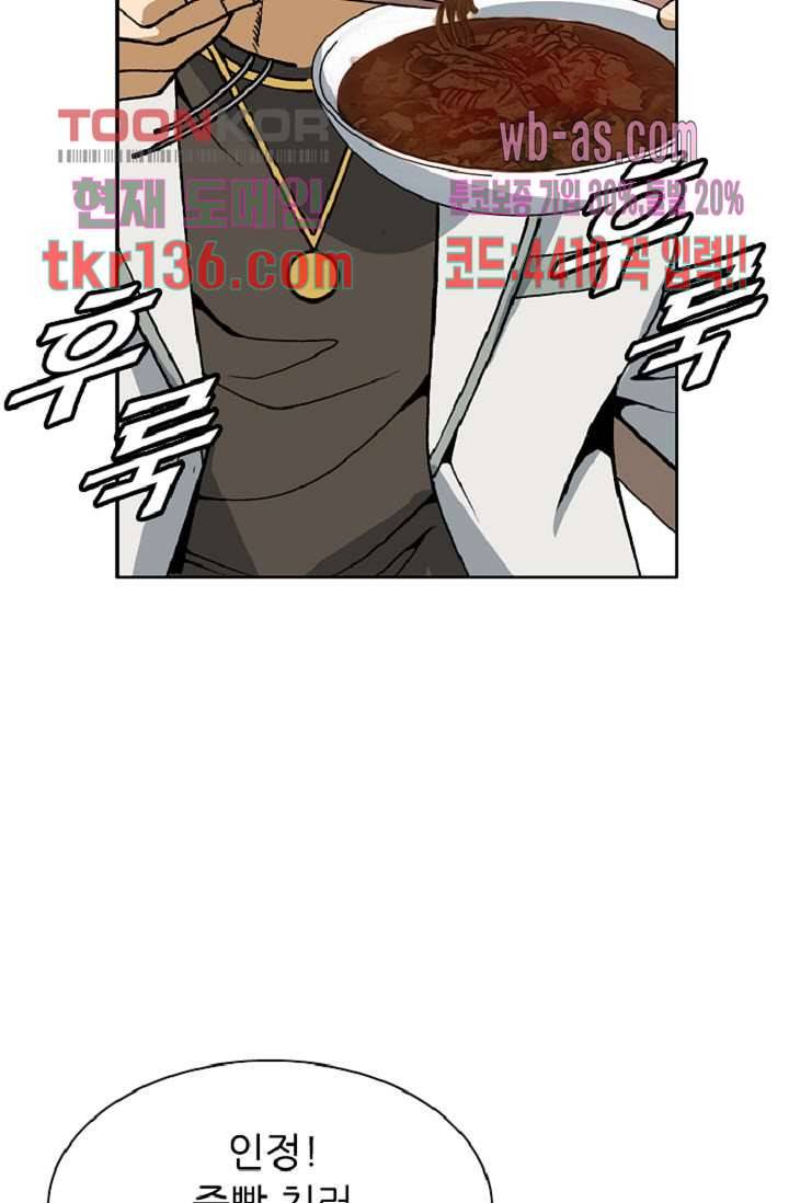 이철투쟁기 65화 5