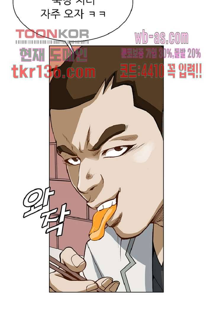 이철투쟁기 65화 6