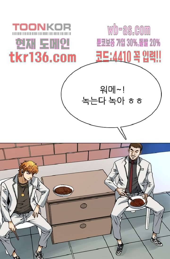 이철투쟁기 65화 7