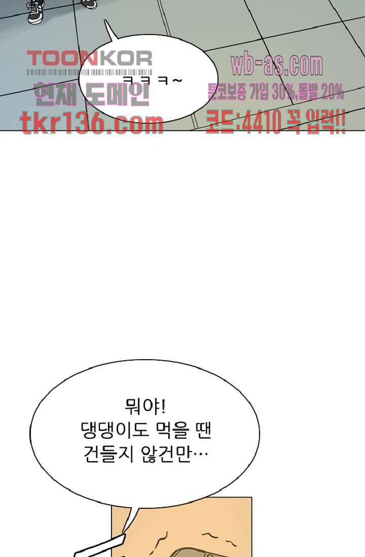 이철투쟁기 65화 8
