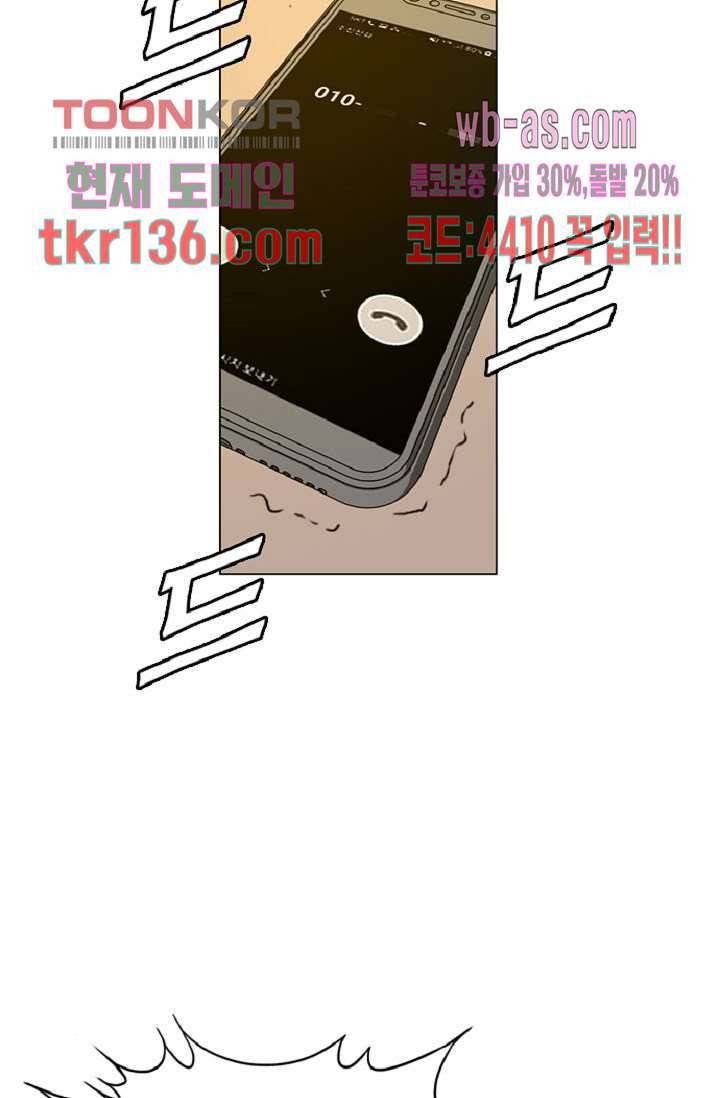 이철투쟁기 65화 9