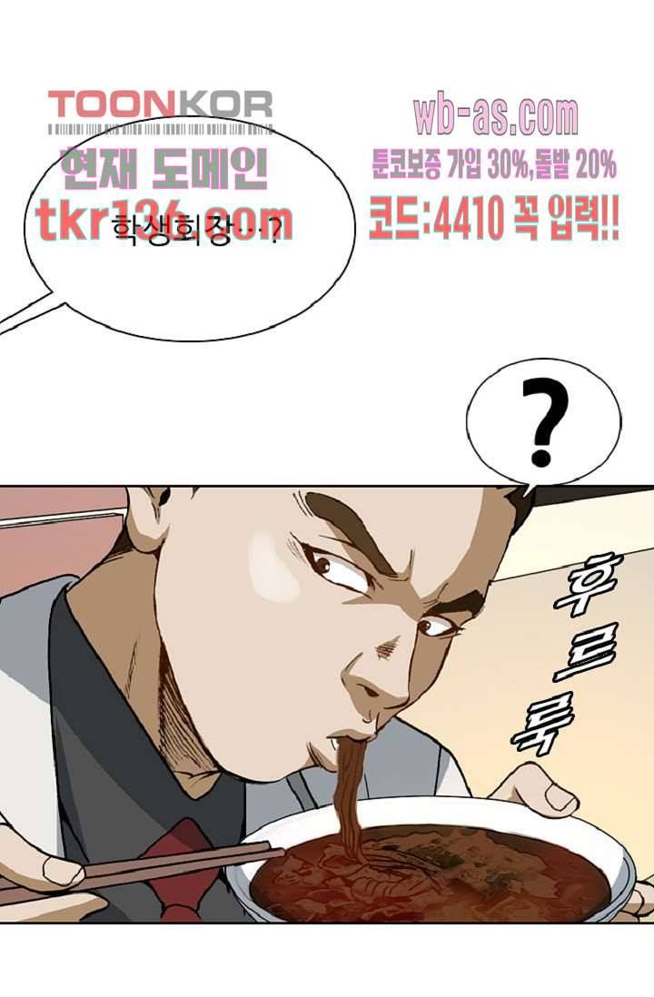 이철투쟁기 65화 11