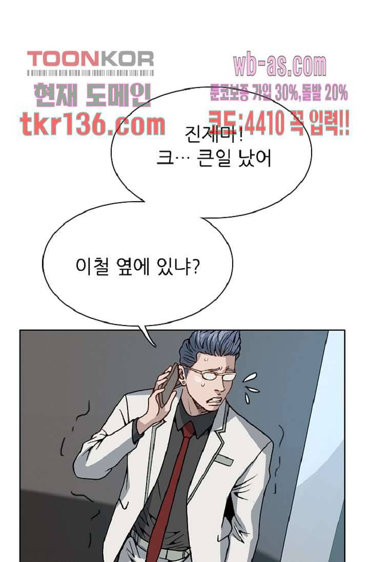 이철투쟁기 65화 12