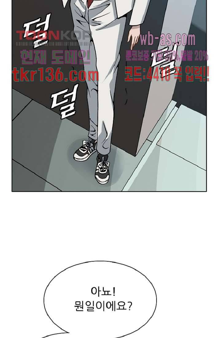 이철투쟁기 65화 13