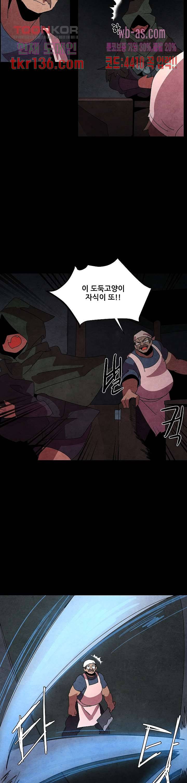 재건! 마왕성 27화 2