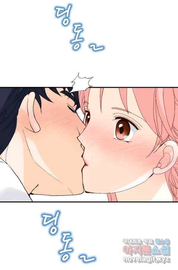 누구의 아이를 낳을까 105화 여행 3