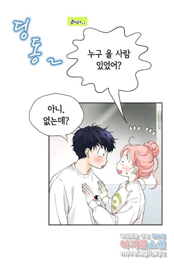 누구의 아이를 낳을까 105화 여행 4