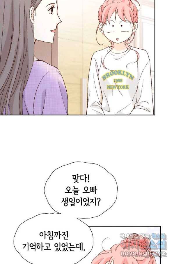 누구의 아이를 낳을까 105화 여행 13