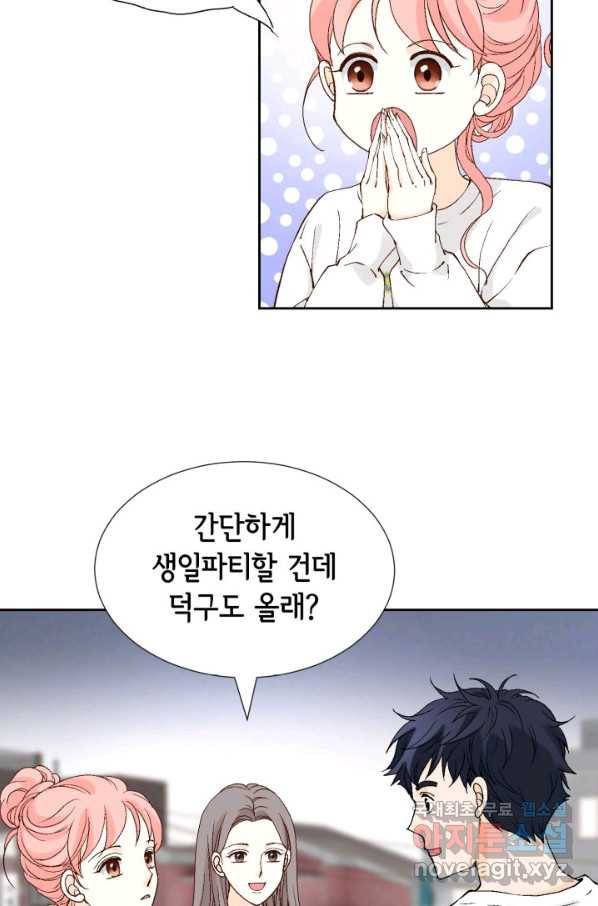누구의 아이를 낳을까 105화 여행 14