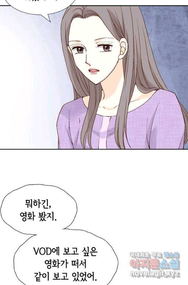 누구의 아이를 낳을까 105화 여행 23