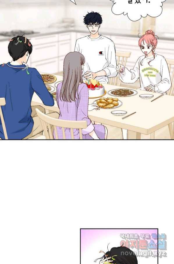 누구의 아이를 낳을까 105화 여행 34