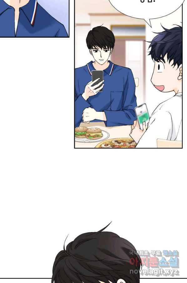 누구의 아이를 낳을까 105화 여행 36