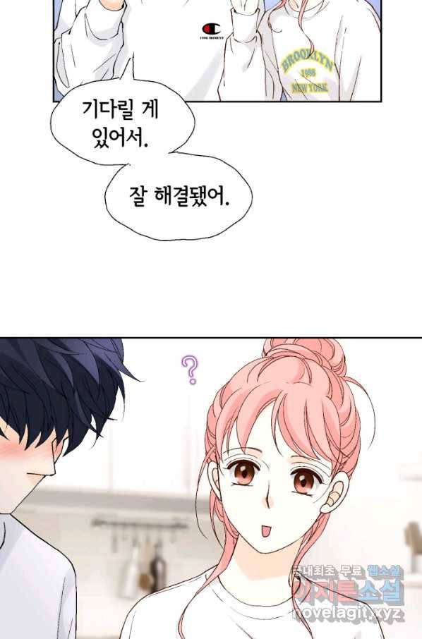누구의 아이를 낳을까 105화 여행 39