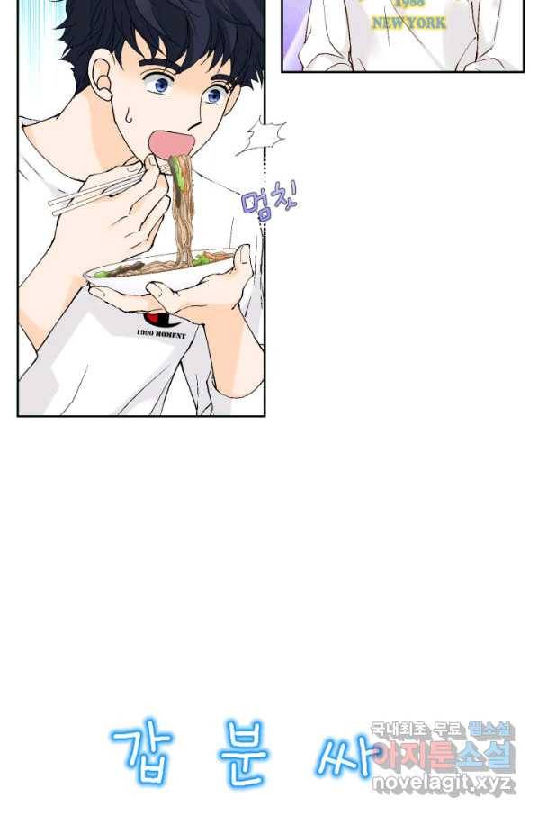 누구의 아이를 낳을까 105화 여행 44