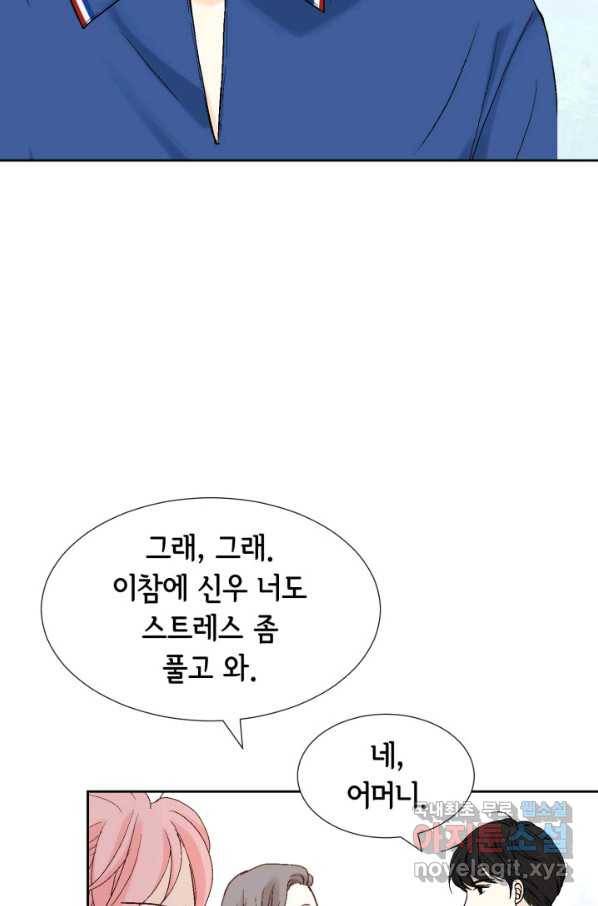 누구의 아이를 낳을까 105화 여행 52