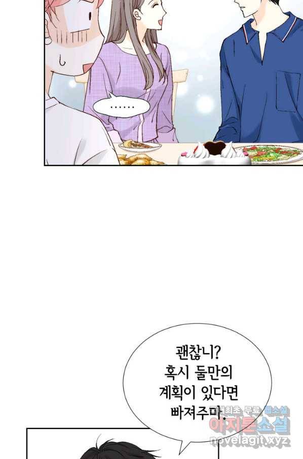 누구의 아이를 낳을까 105화 여행 53
