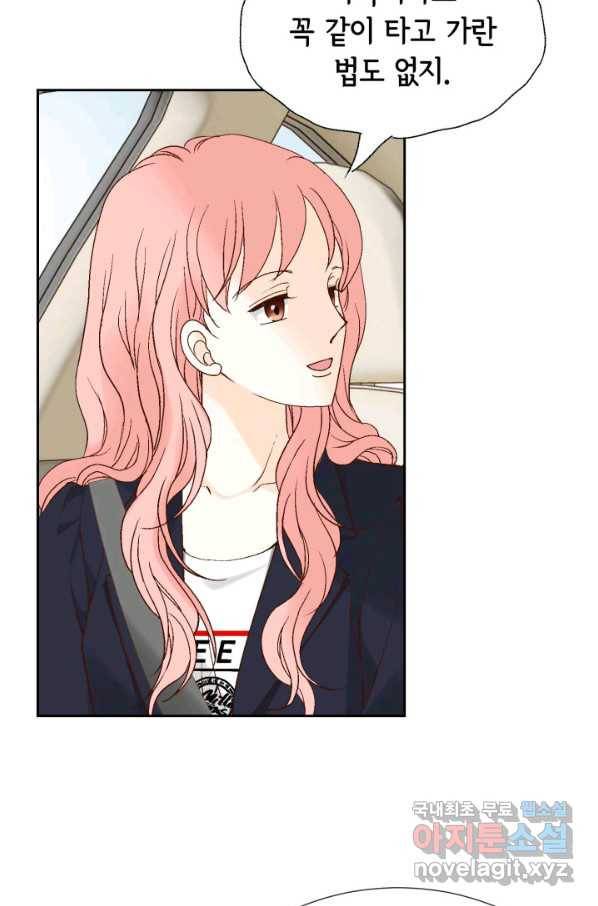 누구의 아이를 낳을까 105화 여행 58