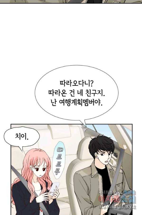 누구의 아이를 낳을까 105화 여행 60