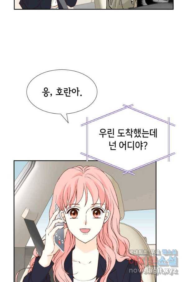 누구의 아이를 낳을까 105화 여행 61