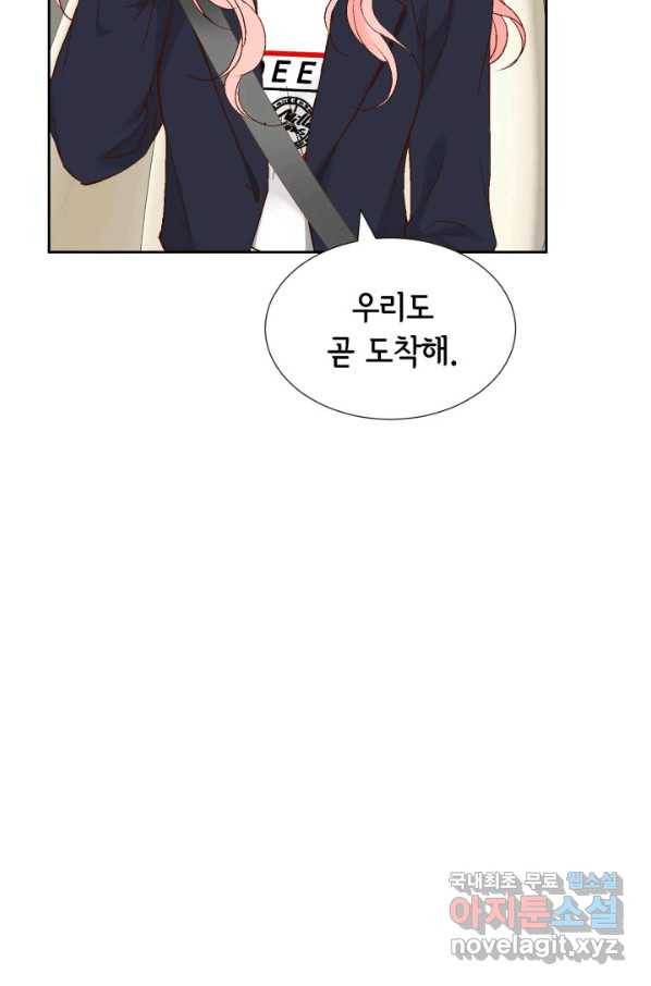 누구의 아이를 낳을까 105화 여행 62