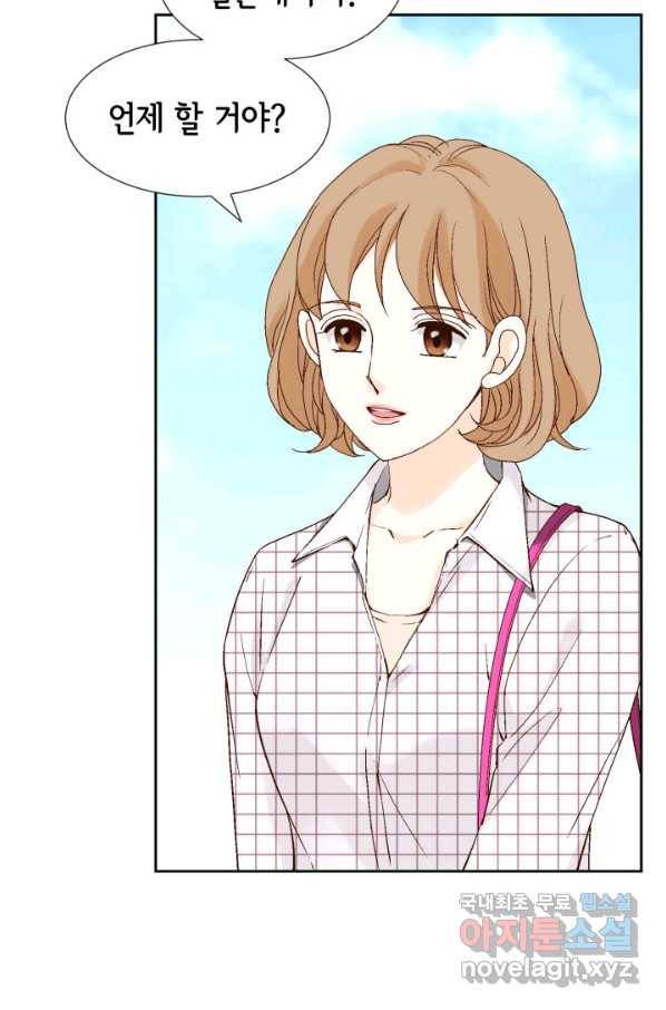 누구의 아이를 낳을까 105화 여행 66