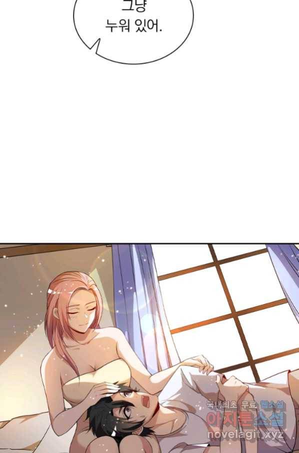 수상한 단톡방 194화 12