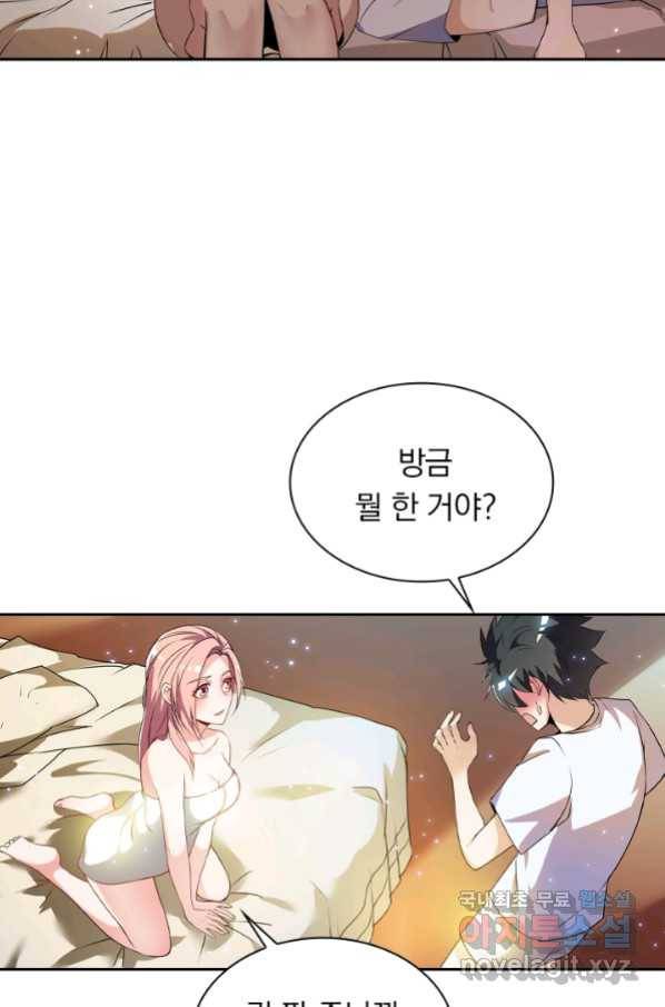 수상한 단톡방 194화 13