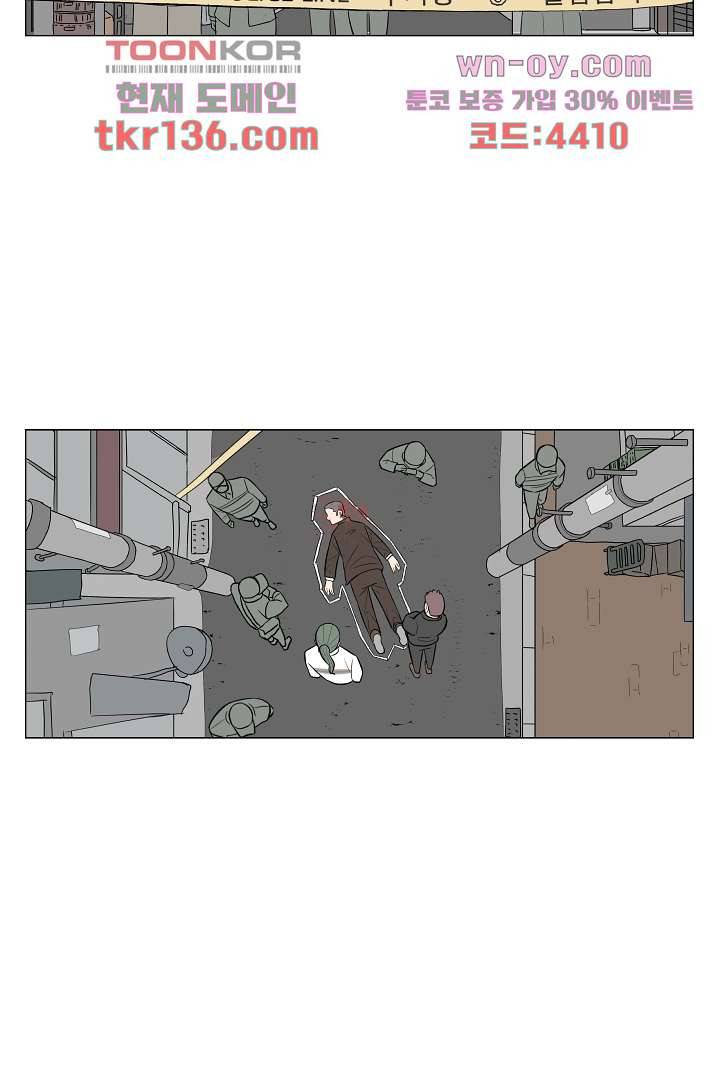 나의 하늘 46화 3